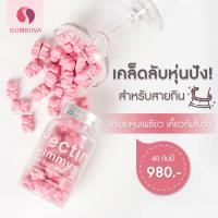 Gumbova Pectin Gummy กัมมี่อาหารเสริมเพื่อสุขภาพ