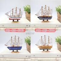 ราคา โมเดลเรือสำเภา ทำจาก ไม้ แท้ มี 2 ขนาด 12 cm.และ 14 cm. เรือสำเภา เรือ เรือไม้ โมเดล ของที่ระลึก (6254106681)