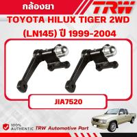ราคา TRW กล้องยา TOYOTA HILUX TIGER 2WD (LN145) ปี 1999-2004 ช่วงล่างหน้าTRW ลูกหมากTRW (40051737793)