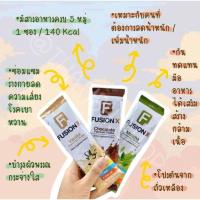 ราคา อาหารเสริม FUSION-X (1ซอง) (15868576839)