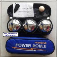 ราคา ลูกเปตอง POWER BOULE (ฝึกซ้อม) ลูกเปตอง cz (3363365005)