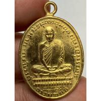 ราคา เหรียญหลวงพ่อเดิมวัดหนองโพธิ์ พระเก่าหายากเปิดแบ่งปันค่ะ (28737457364)