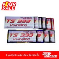 ราคา กรอบแท้ กรอบป้ายทะเบียนรถยนต์กันน้ำ รุ่นขอบบาง สีแดง (26575169862)