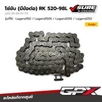 ราคา GPX (LEG-25-08-01-TH) โซ่ขับ (มีข้อต่อ) RK 520-98L จีพีเอ็กซ์ Legend150 / Legend150S / Legend200 / Legend250 แท้ศูนย์ (26834844554)