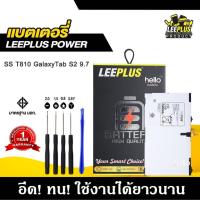 ราคา แบตเตอรี่ Samsung T810 Galaxy Tab S2 9.7 BATTERY Samsung T810 Tab S2 9.7 แบตคุณภาพสูง มีมอก รับประกัน1ปี แถมชุดไขควง (42554836650)