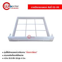 ราคา ถาดปิดกรองแอร์ โตโยต้า คัมรี่ 02-06 ถาดปิด Toyota Camry 02-06 (6141476837)