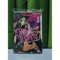ราคา ยามาดะคุงกับแม่มดทั้ง 7 เล่ม 1-28 จบ ยกชุด (26307960121)