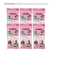 ราคา Sunmum-ถุงเก็บน้ำนมแม่ทานตะวัน 8 oz จำนวน 6 แพค (รวม 120 ใบ) (390822736)