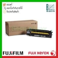 ราคา Fuji Film ( Fuji Xerox ) Fuser Unit 220V (109R00846) ของแท้ประกันศูนย์ สำหรับรุ่น Phaser 7100 (14981463860)