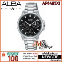 ราคา Alba นาฬิกาข้อมือผู้หญิง รุ่น AP6489X1 [ประกัน 1 ปี] (1277281041)