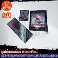 ราคา ชุดโซ่สเตอร์ โซ่สเตอร์ชุด แท้ ตราพระอาทิตย์ 428 รถรุ่น WAVE125,r,i, WAVE110i, WAVE100S2005, MSX125, DREAM S.cup, DREAM11 (13290089289)