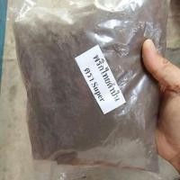 ราคา พริกไทยดำป่น ตรา Super 500 กรัม (1858930724)