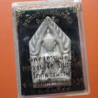 ราคา ขุนแผนเคลือบ พิมพ์เล็ก หลวงปู่เจือ อายุครบ 81 ปี วัดกลางบางแก้ว นครปฐม ปี2549... 67.5.14...พพ1 (28600103604)