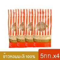 ราคา ข้าวมาราธอน ข้าวหอมมะลิแท้ 100% ปี 65/66 คัดพิเศษ ขนาด 5 กก. (แพ็ค 4 ถุง) (18026803733)