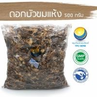 ราคา ดอกบัวขมแห้ง 500 กรัม 90 บาท < ราคาส่งสอบถาม > / "อยากลงทุนสุขภาพ นึกถึงสมุนไพรท่าพระจันทร์" (5183621897)