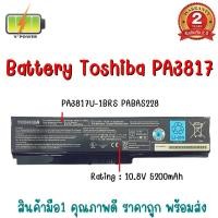 ราคา BATTERY TOSHIBA 3817 สำหรับ Toshiba Satellite L740 L745 L745D L755 L770 L770D L775 Series (2322445730)