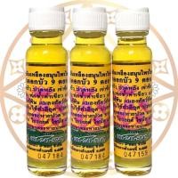 ราคา น้ำมันเหลืองดอกบัว 9ดอก ขนาด24ซีซี ✅จากสระบุรี พร้อมส่ง ของแท้ (27974261884)