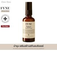 ราคา ☢FYNE Skin Barrier+ Prebiotic Serum in Cream [ฟายน์ | รหัสสินค้า B] (11638601813)