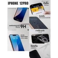 ราคา IPhone 12PRO ฟิล์มกระจกหน้าจอ ฟิล์มใสหลังจอ Full Coverage 2.5D ยี่ห้อHI-SHIELD Selected (42454521481)