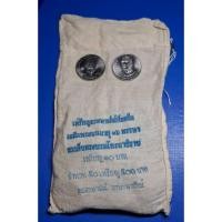 ราคา เหรียญ 10 บาท ยกถุง (50 เหรียญ) 36 พรรษา สมเด็จพระบรมโอรสาฯ (ไม่ผ่านการใช้งาน) รับประกันเหรียญแท้ (25833348436)