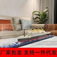 ราคา [ขายส่งจากผู้ผลิต] เข้ากันได้กับเรือสำราญสุดหรู LEGO micro-particle เรือโจรสลัด Titanic Liaoning (29306317999)