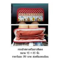 ราคา กระเป๋าสตางค์ใบยาวสีแดง (68999608)