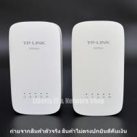 ราคา (มือสอง) Powerline TP-LINK AV500 TL-WPA4530 ชุด 2 ตัว (40654390469)
