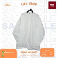 ราคา L283 เสื้อเชิ้ตมือสองคุณภาพดี ใส่สบาย ราคาถูก แบรนด์ muji (27115755919)