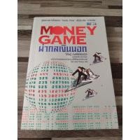 ราคา หนังสือ: Money Game ผ่ากลเงินนอก รู้ทิศทางการไหลของ FUNDS FLOW เพื่อไหวทัน ราคาหุ้น | moneygame, money management (19586763176)