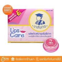 ราคา [ส่งด่วน,แท้] [ยกกล่อง] ลิปมันเภสัช ลิปเภสัช ลิปมัน Lip Care (24ตลับ/กล่อง) (24145599128)