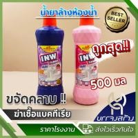 ราคา (1ขวด) Pinto (ปินโต้) น้ำยาล้างห้องน้ำ แถมฟรี 50 มล. เป็น 500 มิล ผลิตภัณฑ์ล้างห้องน้ำ INW Turbo ขจัดคราบฝังแน่น (29615682716)