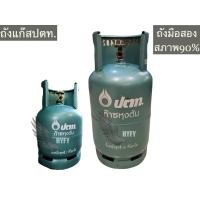 ราคา ถังแก๊สปตท.15กิโลถังแก๊สปตท.7กิโล มือสองสภาพดี90%ถังปตท15กกถังแก้สปตท7โลถังแก็สปตท15กิโลPTTถังแก๊ส15กิโลถังแก๊ส15กก (8034968469)