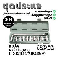 ราคา เครื่องมือประแจ ประแจ ประแจเครื่องมือ ทนน้ำมัน กันลื่น ความสะดวกในการใช้งาน ป้องกันสนิม ซื้อได้ ใช้งานง่าย (43558431626)