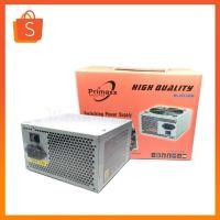 ราคา Power Supply Primaxx WS-ATX-550W เพาเวอร์ซัพพลายคอมพิวเตอร์ (21391027591)