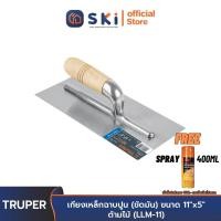ราคา TRUPER 15400 เกียงเหล็กฉาบปูน (ขัดมัน) ขนาด 11"x5" ด้ามไม้ (LLM-11) | SKI OFFICIAL (22818206560)