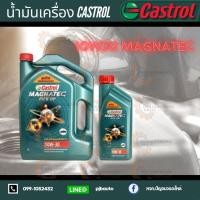 ราคา น้ำมันเครื่อง CASTROL MAGNATEC PICK-UP ดีเซล 10w30 6+1ลิตร (27614578360)