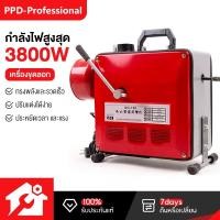 ราคา PPD เครื่องทะลวงท่อ 3800W เครื่องงูเหล็ก งูเหล็ก งูเหล็กทะลวงท่อ แบบมืออาชีพ เครื่องขุดลอกท่อ ใช้ใน ห้องน้ำ ทะลวงท่อตัน (26677686513)
