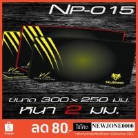 ราคา NUBWO แผ่นรองเม้าส์ รุ่น NP-014/NP-015 (2407132851)