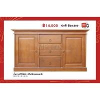 ราคา MAISAK - ชั้นวางทีวี เคาน์เตอร์ทีวี เคาน์เตอร์ไม้สัก (6720275208)