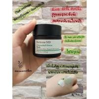 ราคา Perricone md chlorophyll detox mask (4648051856)