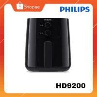 ราคา [ของแท้รับประกันศูนย์ 2 ปี] Philips AirFryer หม้อทอดไร้น้ำมัน รุ่น HD9200 ขนาด 4.1 ลิตร (9363374474)