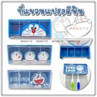 ราคา DORAEMON DOREMON TOOTHBRUSHING BOX (27388506199)