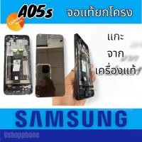 ราคา อะไหล่จอและกล้อง(แท้แกะจากเครื่อง)SamsungA05sส่งจากไทย (28555909155)