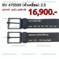 ราคา : New!! Bottega Veneta Belt 3.5 cm ไม่มีกล่อง ‼️ก่อนกดสั่งรบกวนทักมาเช็คสต๊อคก่อนนะคะ‼️ (44450466396)