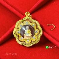 ราคา จี้หลวงปู่ทวด ล้อมเพชร งาน สามกษัตริย์ (29337628802)