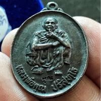 ราคา เนื้อเงิน เหรียญหลวงพ่อคูณ วัดบ้านไร่ รุ่นคูณลาภคูณเงินคูณทอง เนื้อเงิน ปี2536 (23456512552)