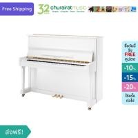 ราคา Upright Piano : Classic MX-119 WHP อัพไรท์เปียโน สีขาว by Churairat Music (9135457570)