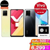 ราคา [เหลือ6099ใช้โค้ด 10CCBDEC1] Demo Vivo y33s , y33t 8/128 GB เครื่องศูนย์ไทย ไม่มีประกัน (5035360581)