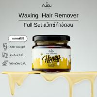 ราคา แว๊กซ์กำจัดขน waxing hair remover (5972836312)