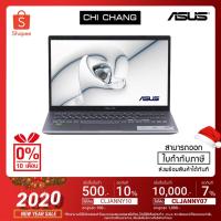 ราคา [โค้ด CLJAN1307 ลด 7% ลดสูงสุด 1,500-] ASUS NOTEBOOK 15 X509FL-BQ137T (TRANSPARENT SILVER) (5904093450)